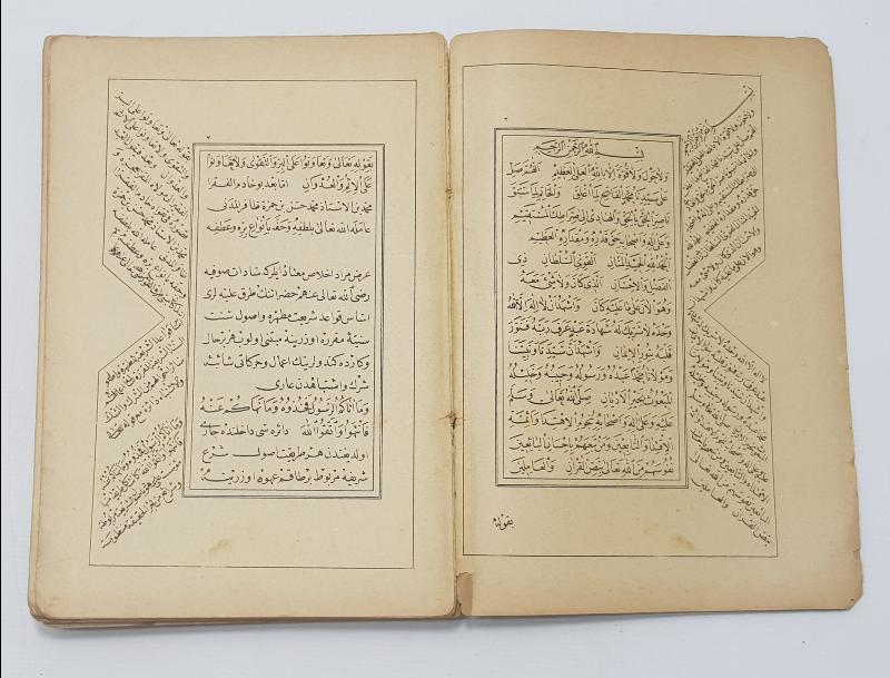 OSMANLI DÖNEMİ FIKIH KİTABI 