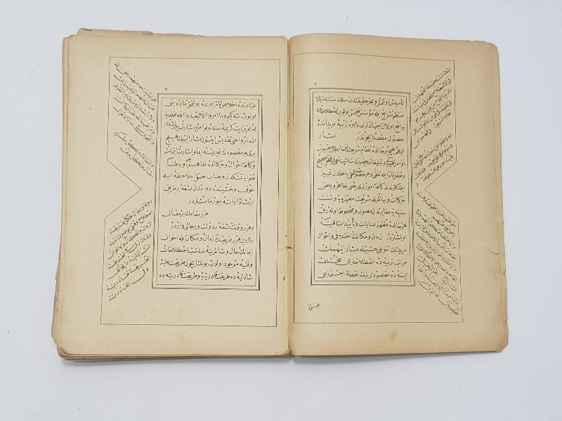 OSMANLI DÖNEMİ FIKIH KİTABI 