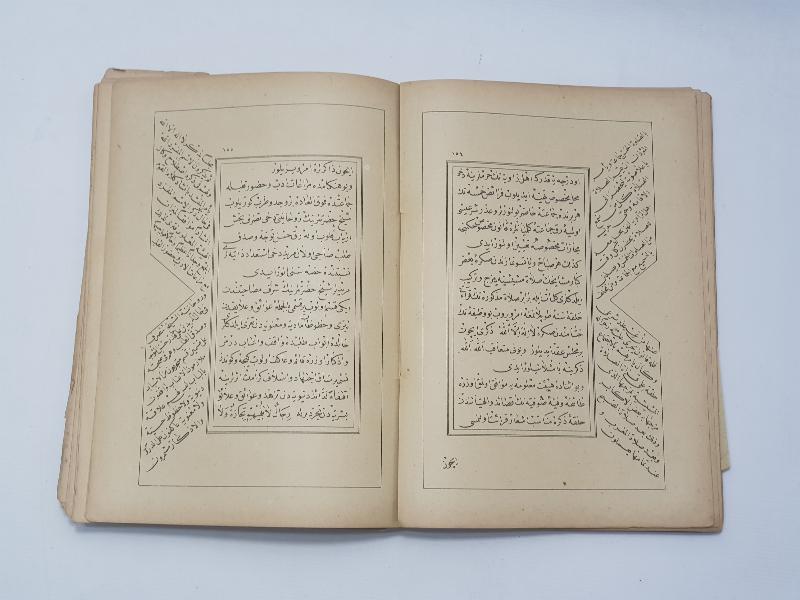 OSMANLI DÖNEMİ FIKIH KİTABI 