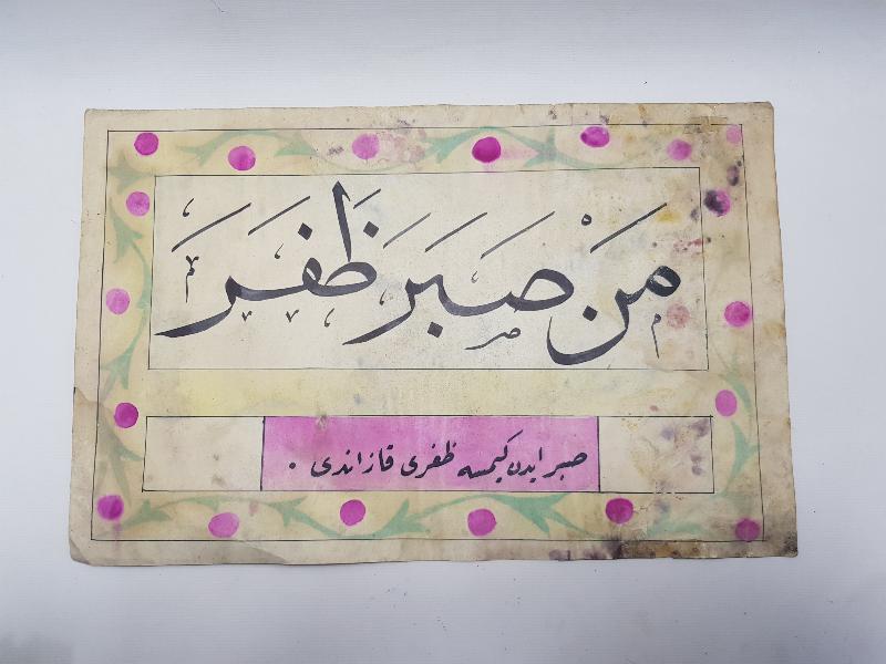 OSMANLICA EL YAZMA HAT LEVHA 