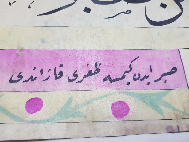 OSMANLICA EL YAZMA HAT LEVHA 