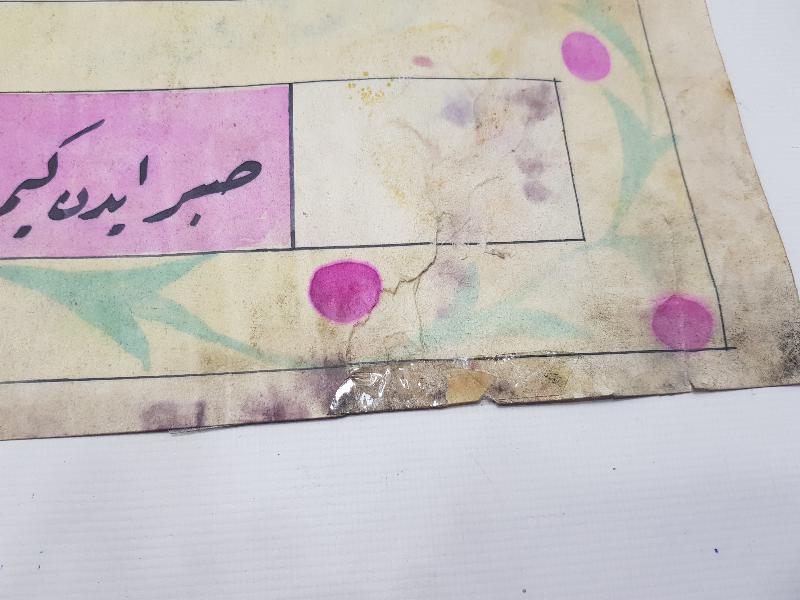 OSMANLICA EL YAZMA HAT LEVHA 