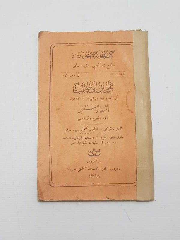 OSMANLICA KİTAP: ALİ BİN EBİ TALİB - HZ. ALİ'NİN ŞİİRLERİ EŞ'ARI MÜNTEHABELERİ 