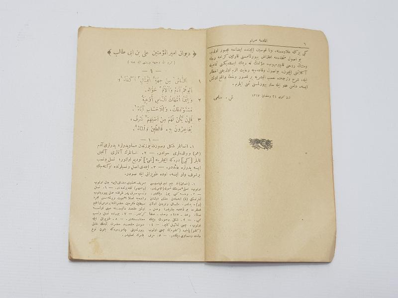 OSMANLICA KİTAP: ALİ BİN EBİ TALİB - HZ. ALİ'NİN ŞİİRLERİ EŞ'ARI MÜNTEHABELERİ 