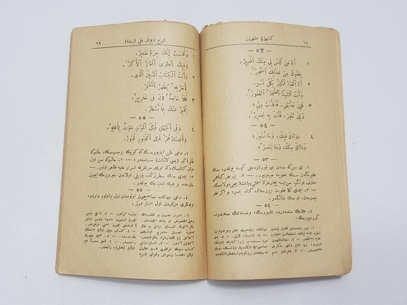 OSMANLICA KİTAP: ALİ BİN EBİ TALİB - HZ. ALİ'NİN ŞİİRLERİ EŞ'ARI MÜNTEHABELERİ 