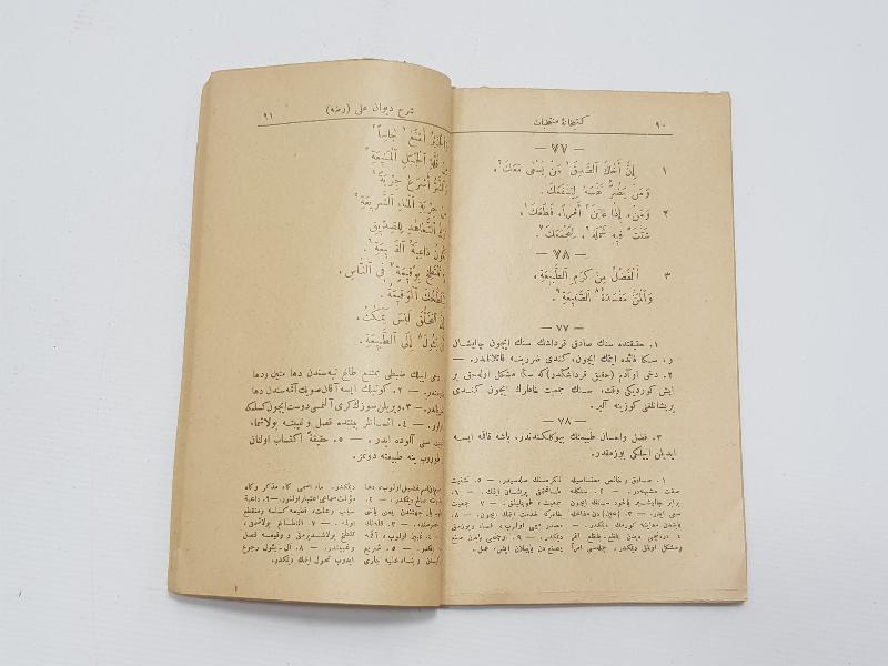 OSMANLICA KİTAP: ALİ BİN EBİ TALİB - HZ. ALİ'NİN ŞİİRLERİ EŞ'ARI MÜNTEHABELERİ 