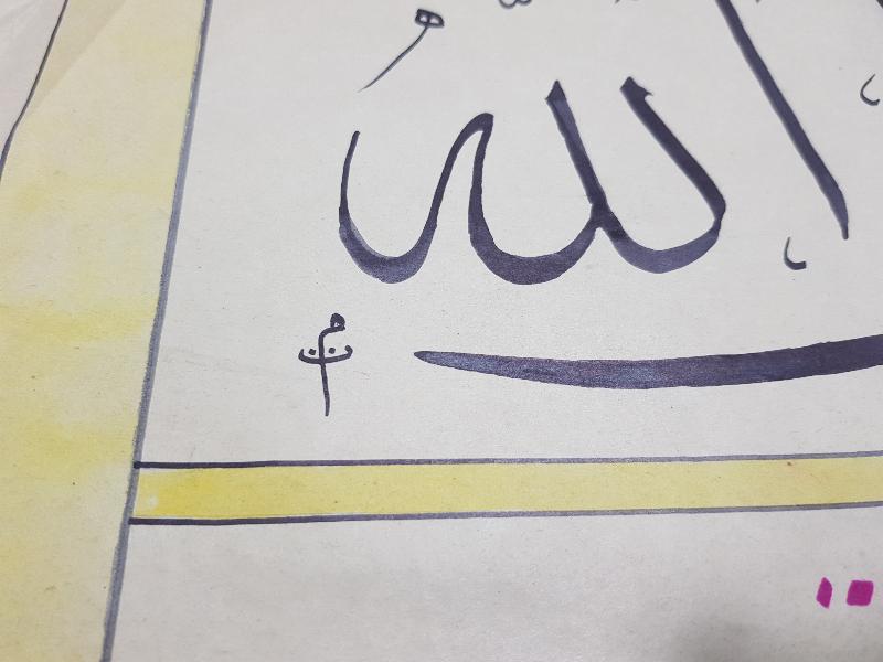 OSMANLICA VE ARAPÇA EL YAZMA HAT LEVHA