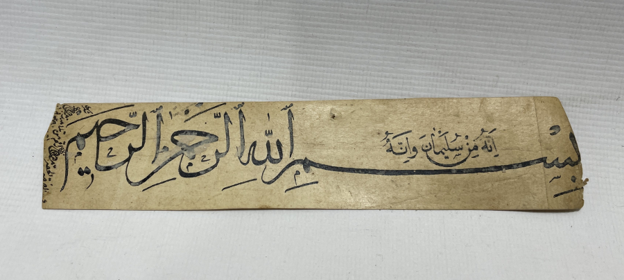 ÜZERİNDE BESMELE-İ ŞERİF YAZILI EL ÇEKME HAT LEVHA