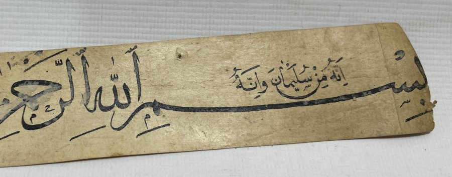 ÜZERİNDE BESMELE-İ ŞERİF YAZILI EL ÇEKME HAT LEVHA