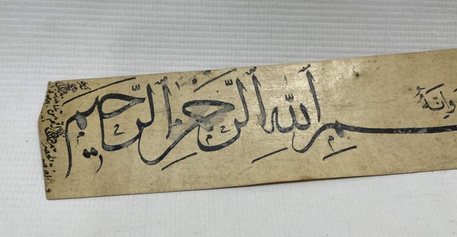 ÜZERİNDE BESMELE-İ ŞERİF YAZILI EL ÇEKME HAT LEVHA