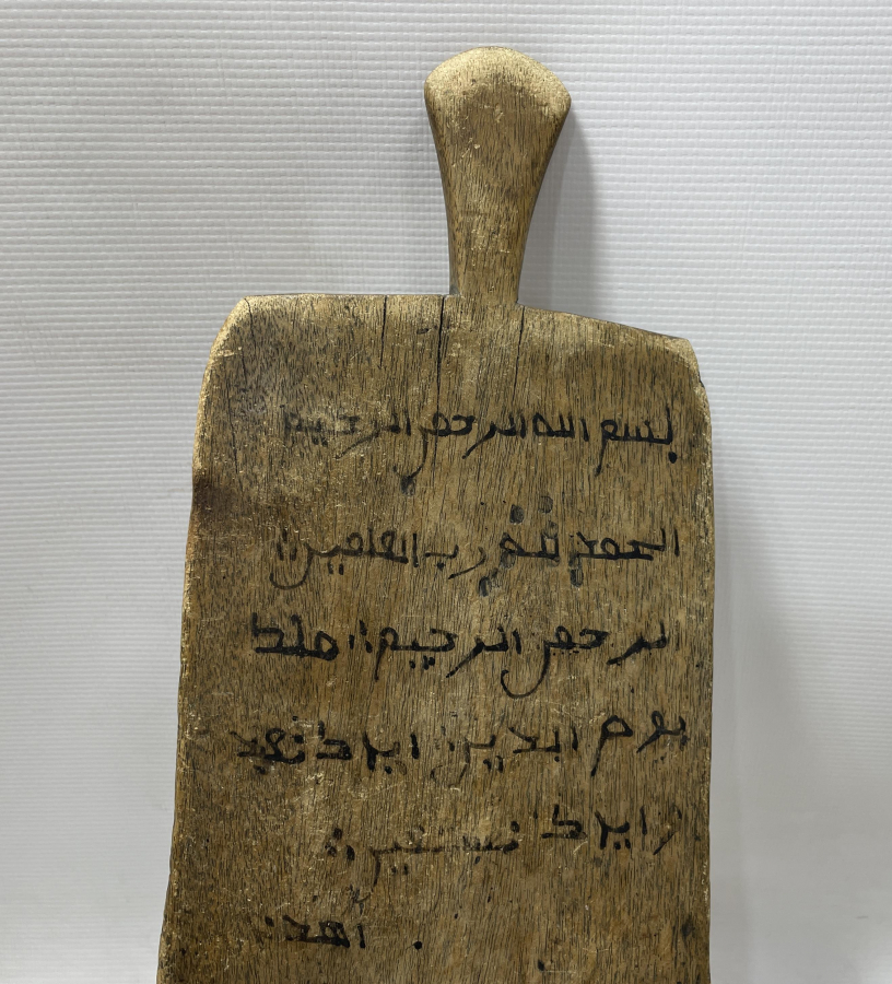 ÜZERİNDE FATİHA SURESİ YAZILI ANTİKA AHŞAP HAFIZLIK BERATI