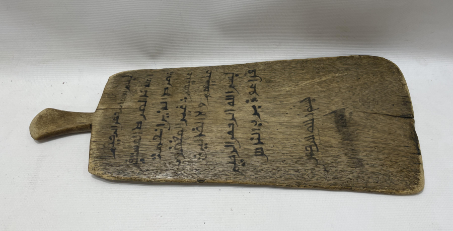 ÜZERİNDE FATİHA SURESİ YAZILI ANTİKA AHŞAP HAFIZLIK BERATI