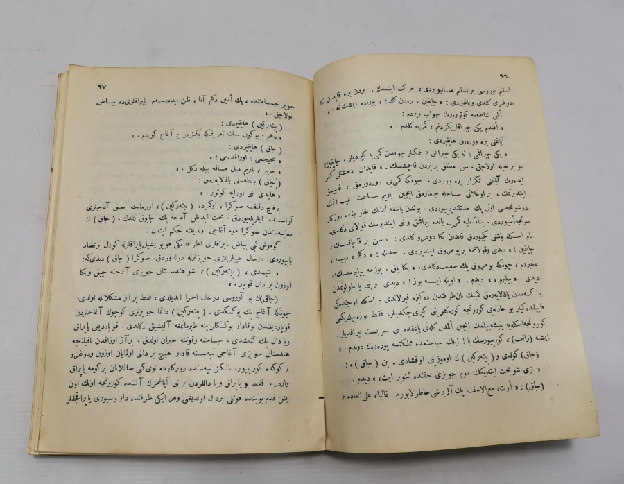 1927 TARİHLİ OSMANLICA YAZILI MERCAN ADASI İSİMLİ ROMAN