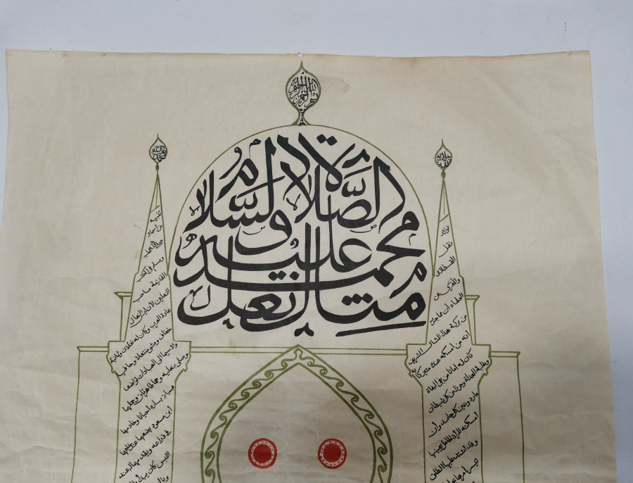 OSMANLI DÖNEMİ BÜYÜK BOY NALIN-I ŞERİF TABLO