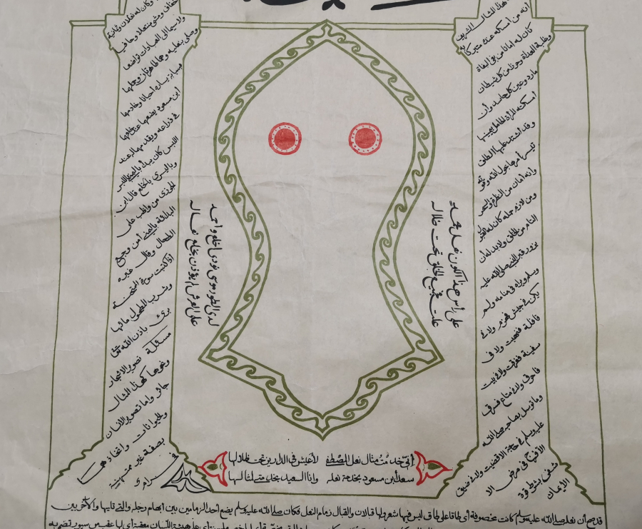 OSMANLI DÖNEMİ BÜYÜK BOY NALIN-I ŞERİF TABLO