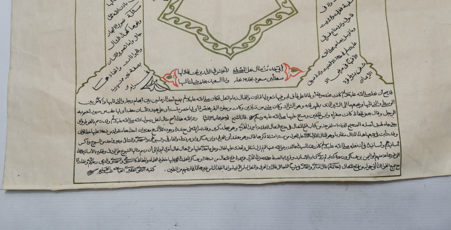 OSMANLI DÖNEMİ BÜYÜK BOY NALIN-I ŞERİF TABLO