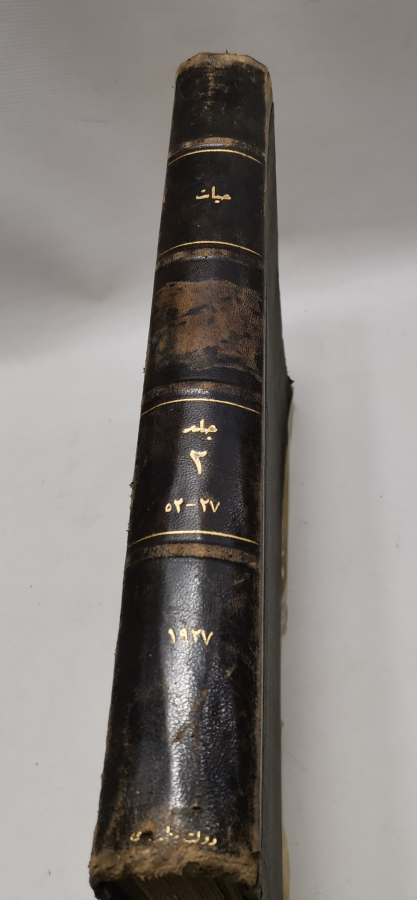 OSMANLICA HAYAT DERGİLERİNİN BİR ARADA OLDUĞU ANSİKLOPEDİ