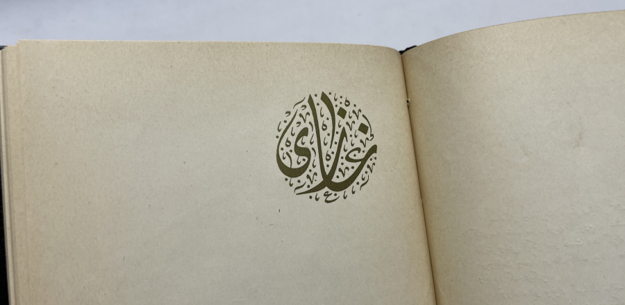 OSMANLICA ÇOK NADİR GAZİ MUSTAFA KEMAL'İN HAYATI