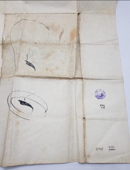 SULTAN ABDÜLHAMİD HAN DÖNEMİ TEKKE İŞİ DEV BOY EL YAZMA BERAT