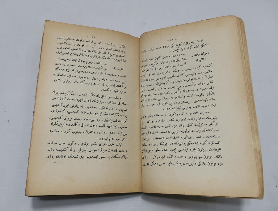 İÇİNDE KABE FOTOĞRAFI BULUNAN 1926 TARİHLİ PEYGAMBER EFENDİMİZİN HAYATI KONULU KİTAP