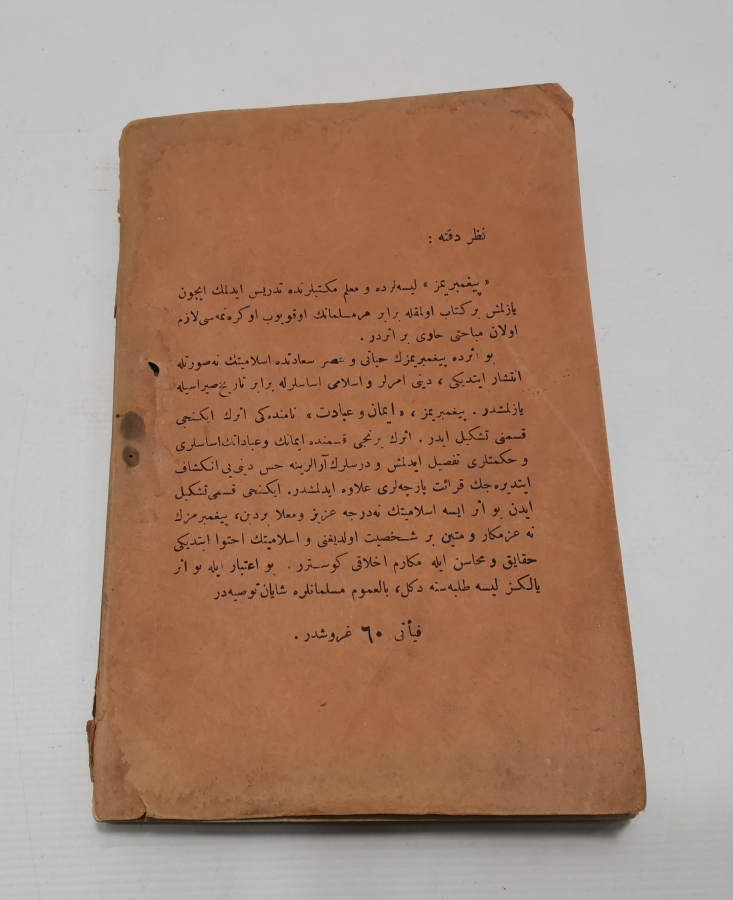 İÇİNDE KABE FOTOĞRAFI BULUNAN 1926 TARİHLİ PEYGAMBER EFENDİMİZİN HAYATI KONULU KİTAP