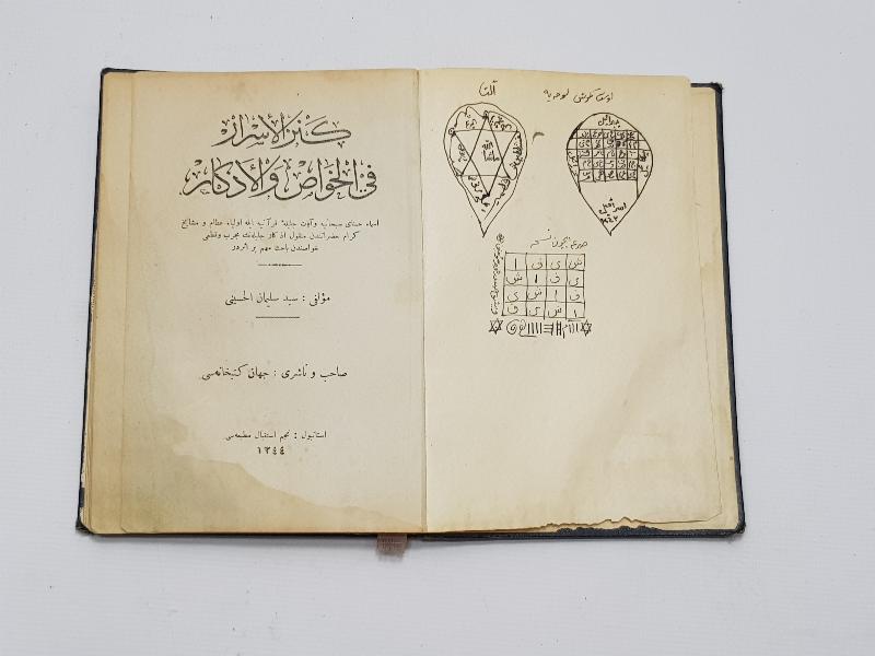 OSMANLICA BÜYÜ KİTABI: KENZ-ÜL ESRAR FİL-HAVAS VEL-EZKAR