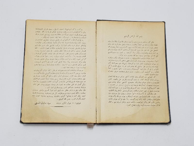 OSMANLICA BÜYÜ KİTABI: KENZ-ÜL ESRAR FİL-HAVAS VEL-EZKAR