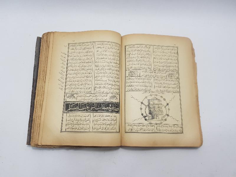 OSMANLICA KİTAP: MUHAMMEDİYE