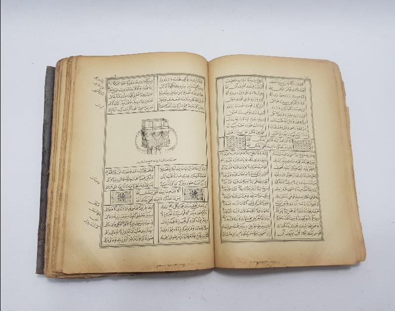 OSMANLICA KİTAP: MUHAMMEDİYE