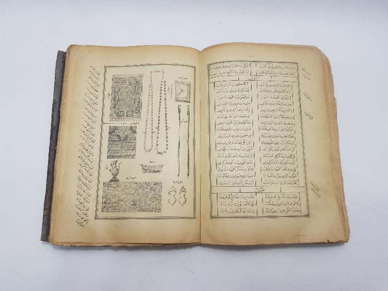 OSMANLICA KİTAP: MUHAMMEDİYE