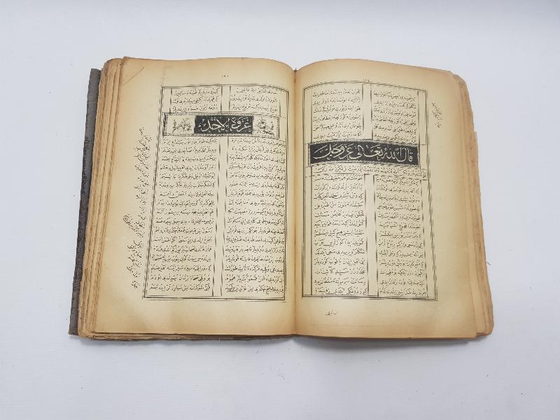 OSMANLICA KİTAP: MUHAMMEDİYE