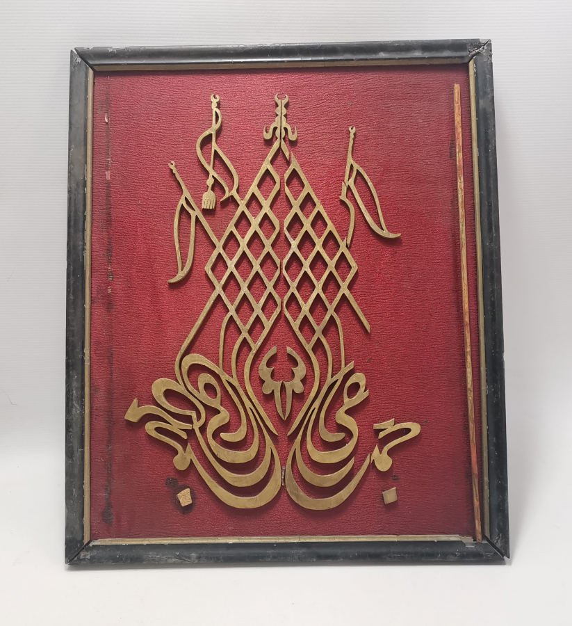 TESTERE İŞÇİLİKLİ OSMANLI DÖNEMİ TEKKE İŞİ HAT LEVHA