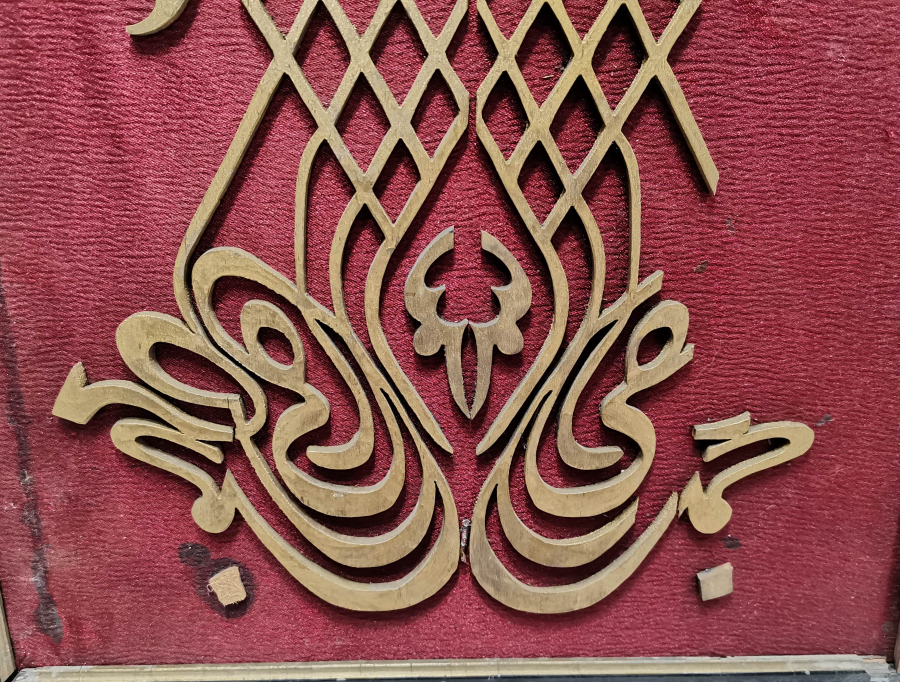 TESTERE İŞÇİLİKLİ OSMANLI DÖNEMİ TEKKE İŞİ HAT LEVHA