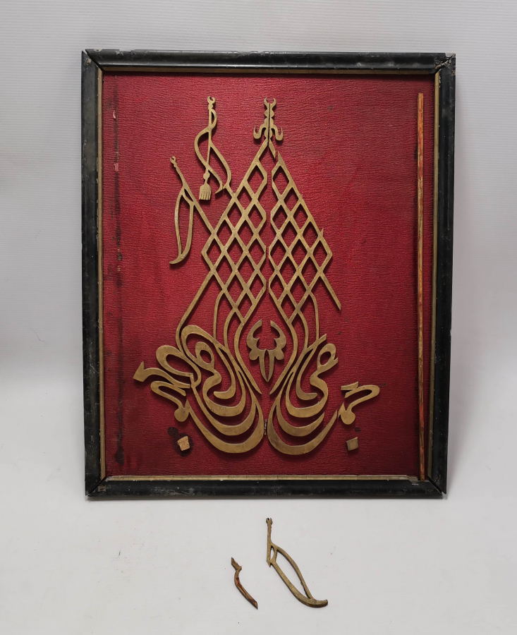 TESTERE İŞÇİLİKLİ OSMANLI DÖNEMİ TEKKE İŞİ HAT LEVHA