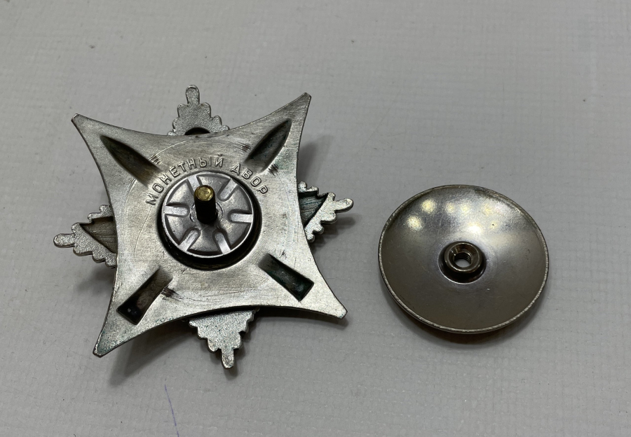 MİNELİ RUS NİŞANI