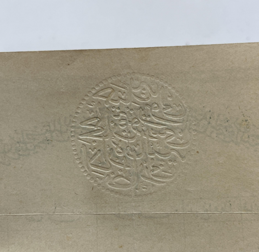 OSMANLI DÖNEMİ HAMİDİYE HİCAZ DEMİRYOLU ÜÇ KURUŞLUK İANE BİLETİ