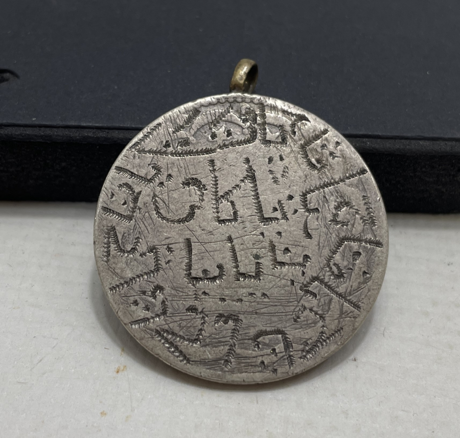 GÜMÜŞ OSMANLI PARASI ÜZERİNE YAPILMIŞ TILSIM