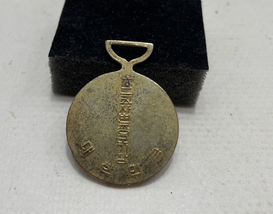 KORE HARBİ MADALYASI