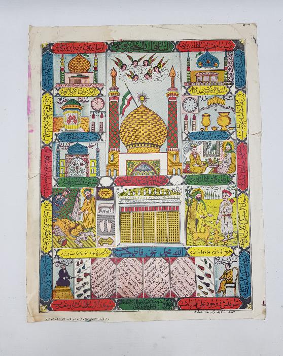 ALEVİLİKLE İLGİLİ DİNİ DUVAR PANOSU