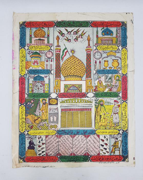 ALEVİLİKLE İLGİLİ DİNİ DUVAR PANOSU