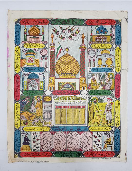 ALEVİLİKLE İLGİLİ DİNİ DUVAR PANOSU