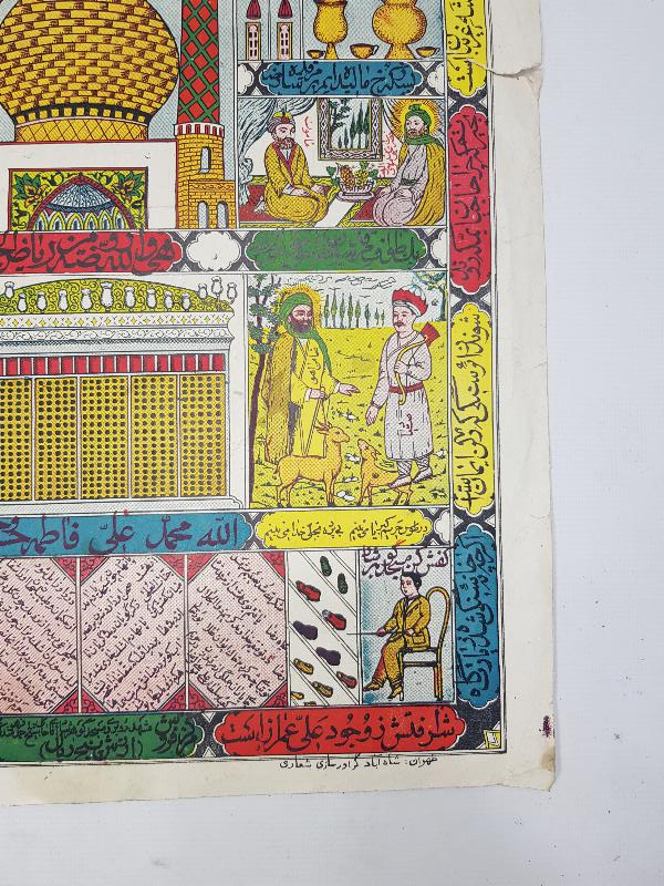 ALEVİLİKLE İLGİLİ DİNİ DUVAR PANOSU