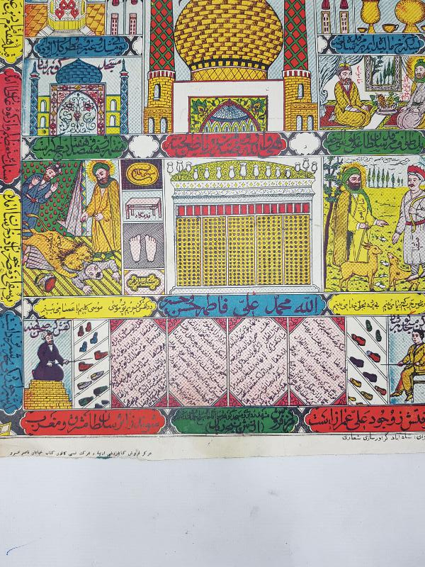 ALEVİLİKLE İLGİLİ DİNİ DUVAR PANOSU