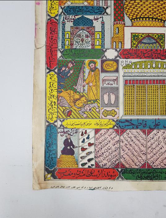 ALEVİLİKLE İLGİLİ DİNİ DUVAR PANOSU