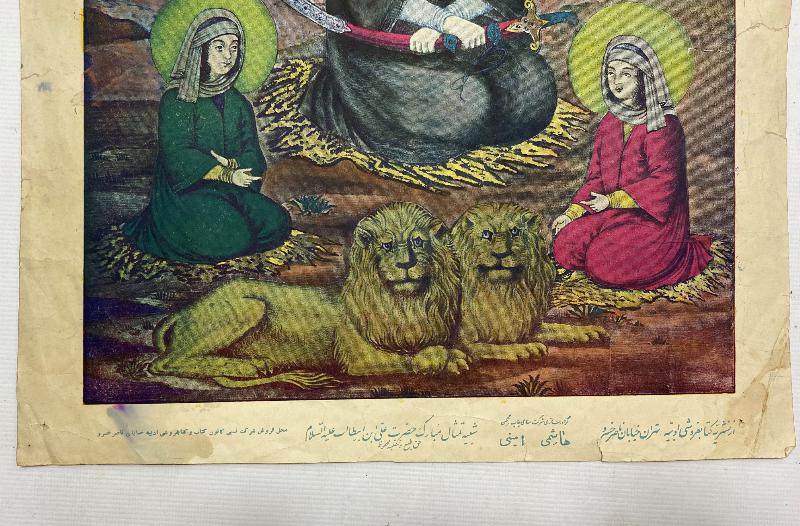 HAZRETİ ALİ VE OĞULLARI İLE ASLANLARI TEMALI DİNİ TABLO 