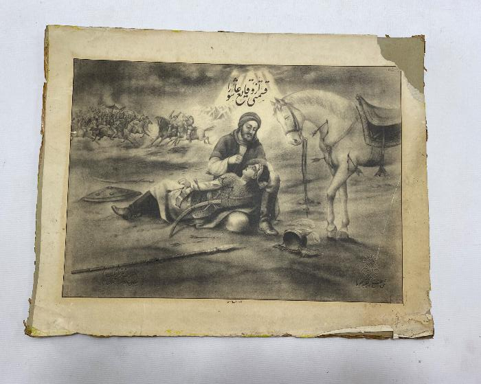 HAZRETİ HÜSEYİN'İN KERBELA'DA YEZİD TARAFINDAN ŞEHİT EDİLİŞİ KONULU TABLO 