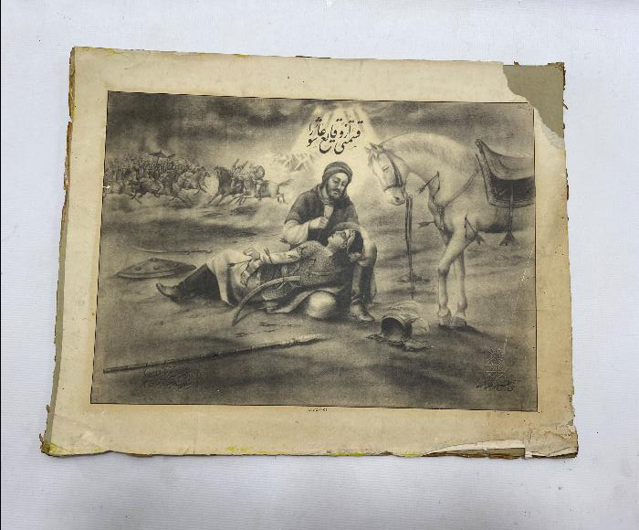 HAZRETİ HÜSEYİN'İN KERBELA'DA YEZİD TARAFINDAN ŞEHİT EDİLİŞİ KONULU TABLO 