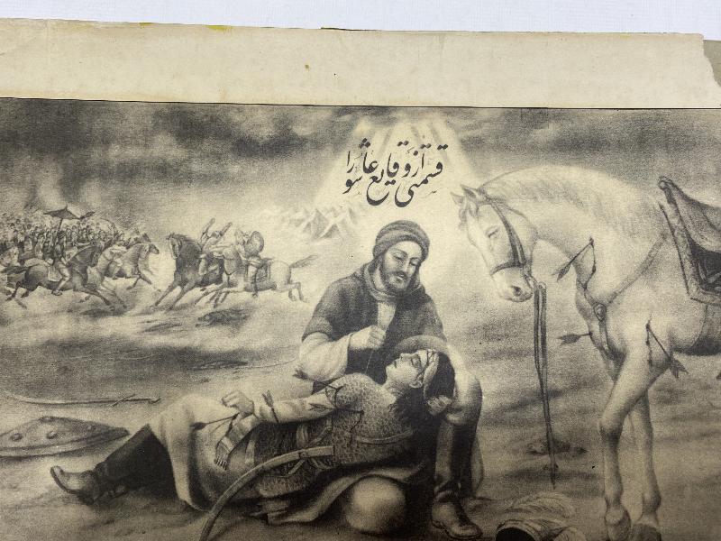 HAZRETİ HÜSEYİN'İN KERBELA'DA YEZİD TARAFINDAN ŞEHİT EDİLİŞİ KONULU TABLO 