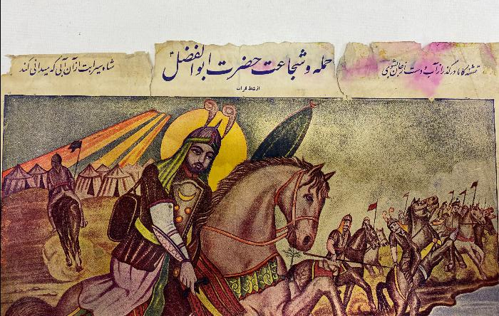 KERBELA ALEMDARI HAZRETİ EBULFAZIL TEMALI DİNİ TABLO 