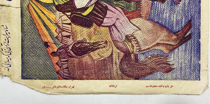 KERBELA ALEMDARI HAZRETİ EBULFAZIL TEMALI DİNİ TABLO 